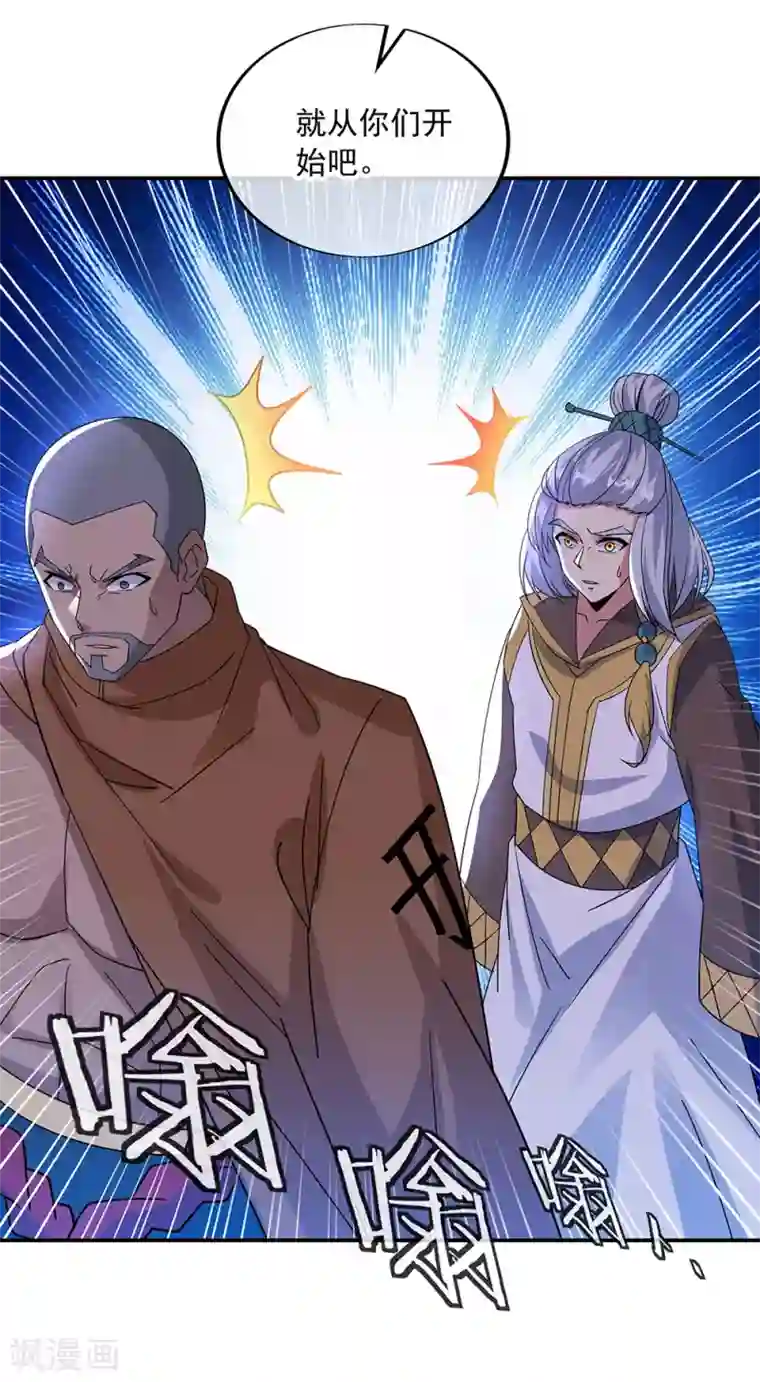 绝世战魂第248话 杀皇之威