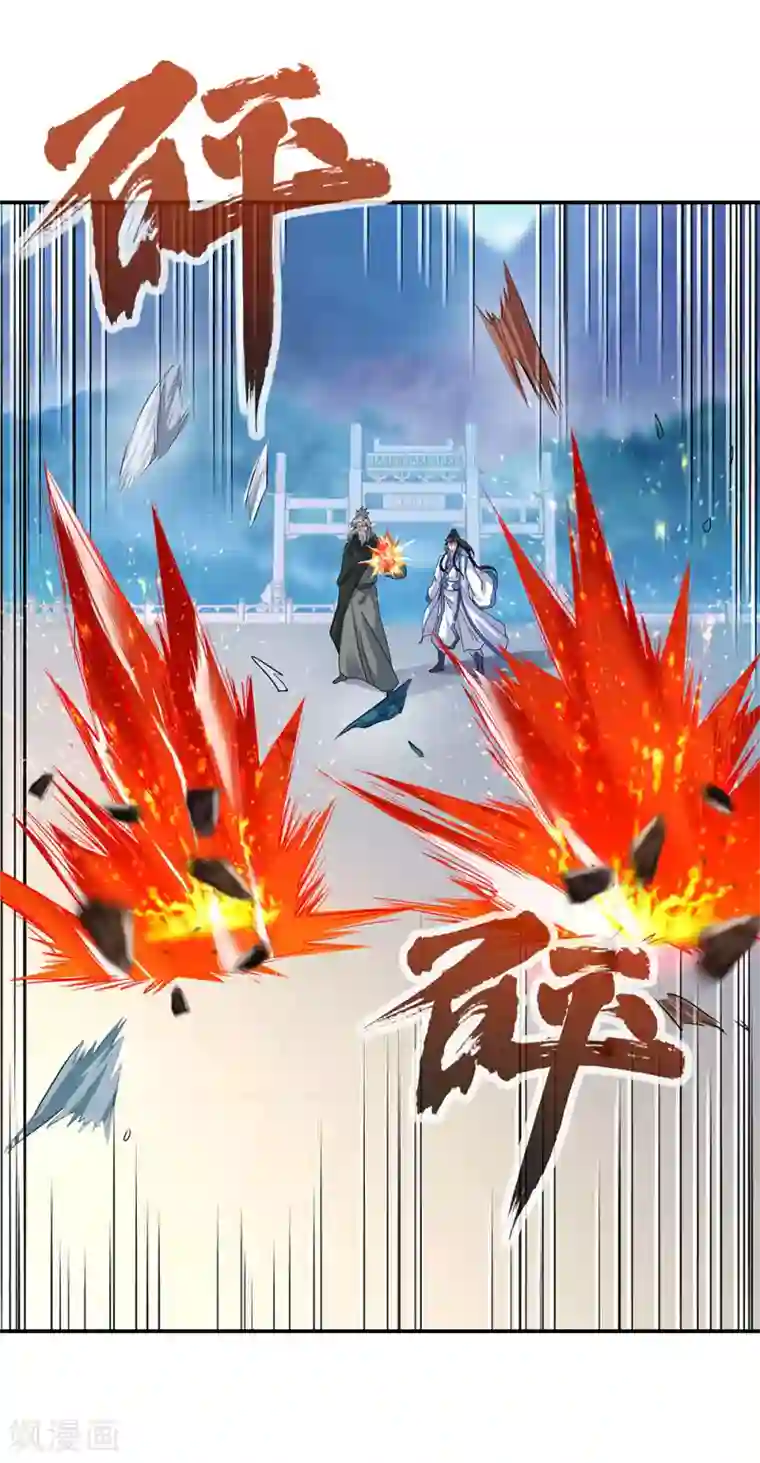 绝世战魂第248话 杀皇之威