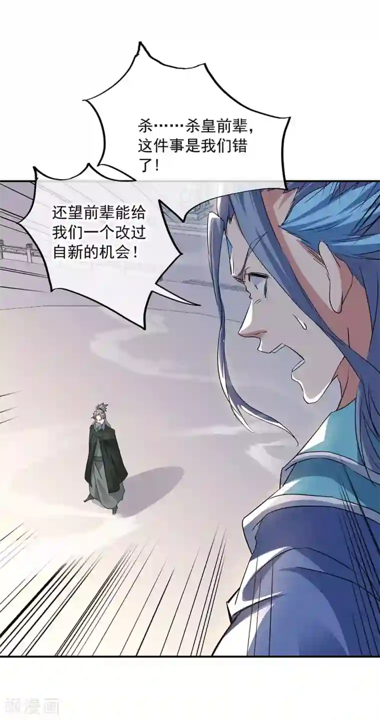绝世战魂第248话 杀皇之威