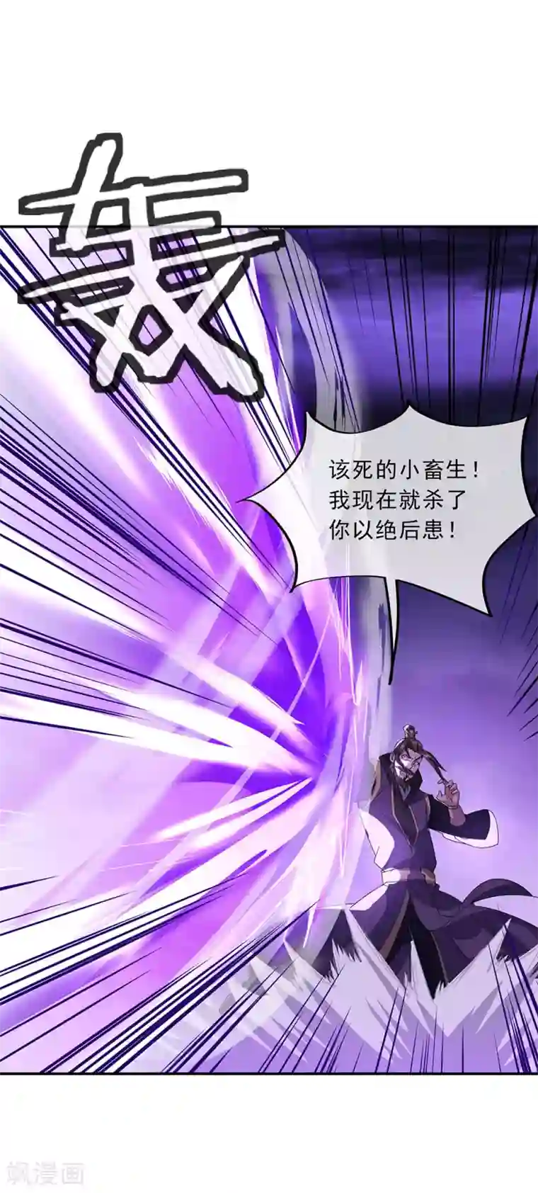 绝世战魂第248话 杀皇之威