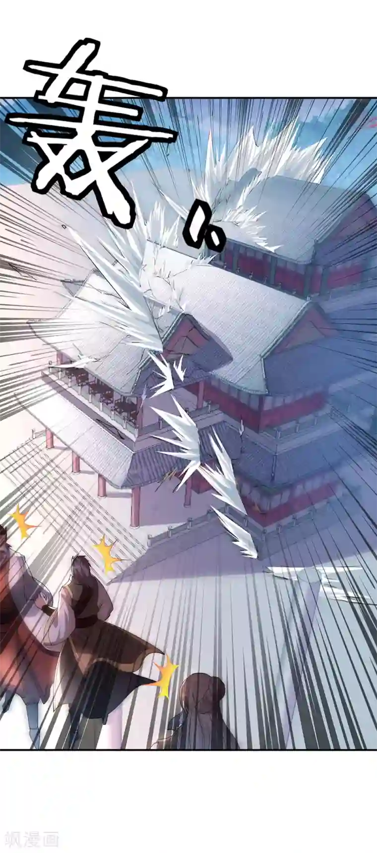 绝世战魂第248话 杀皇之威