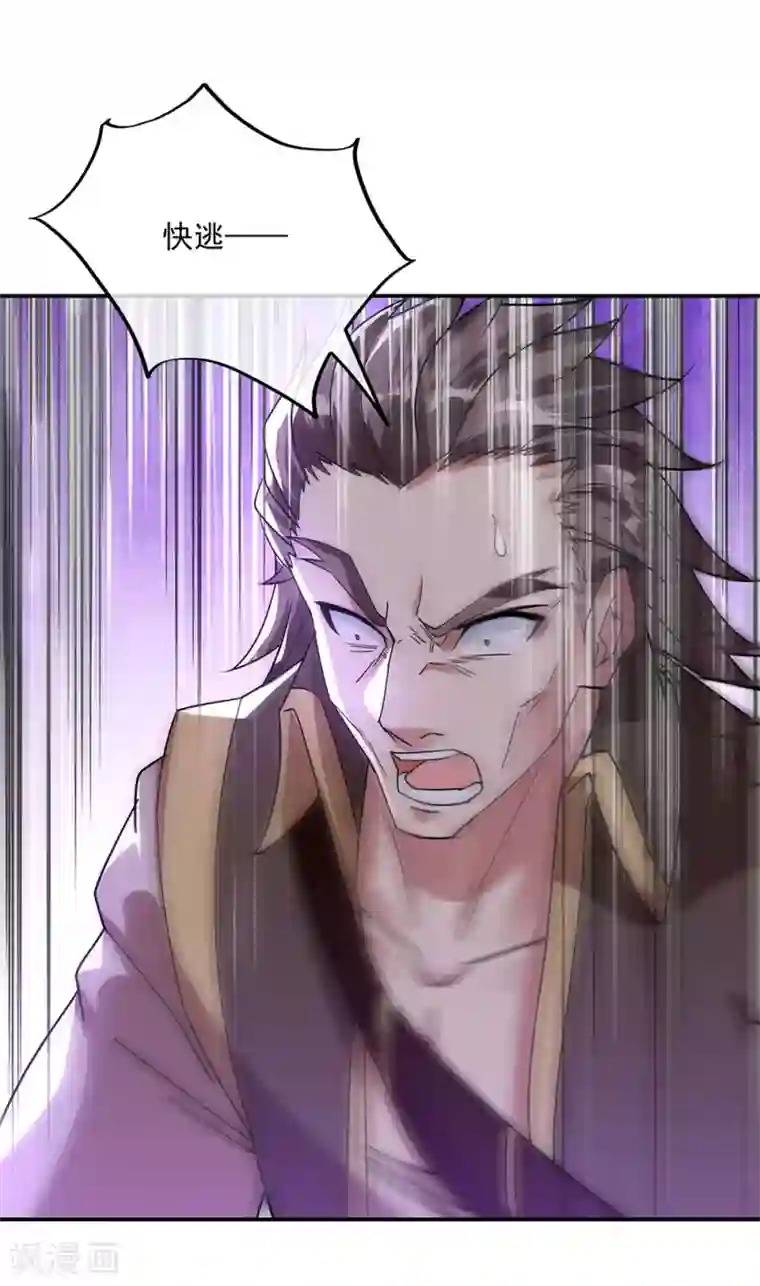 绝世战魂第248话 杀皇之威