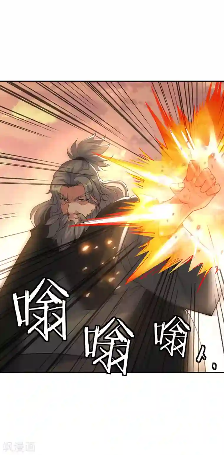 绝世战魂第248话 杀皇之威