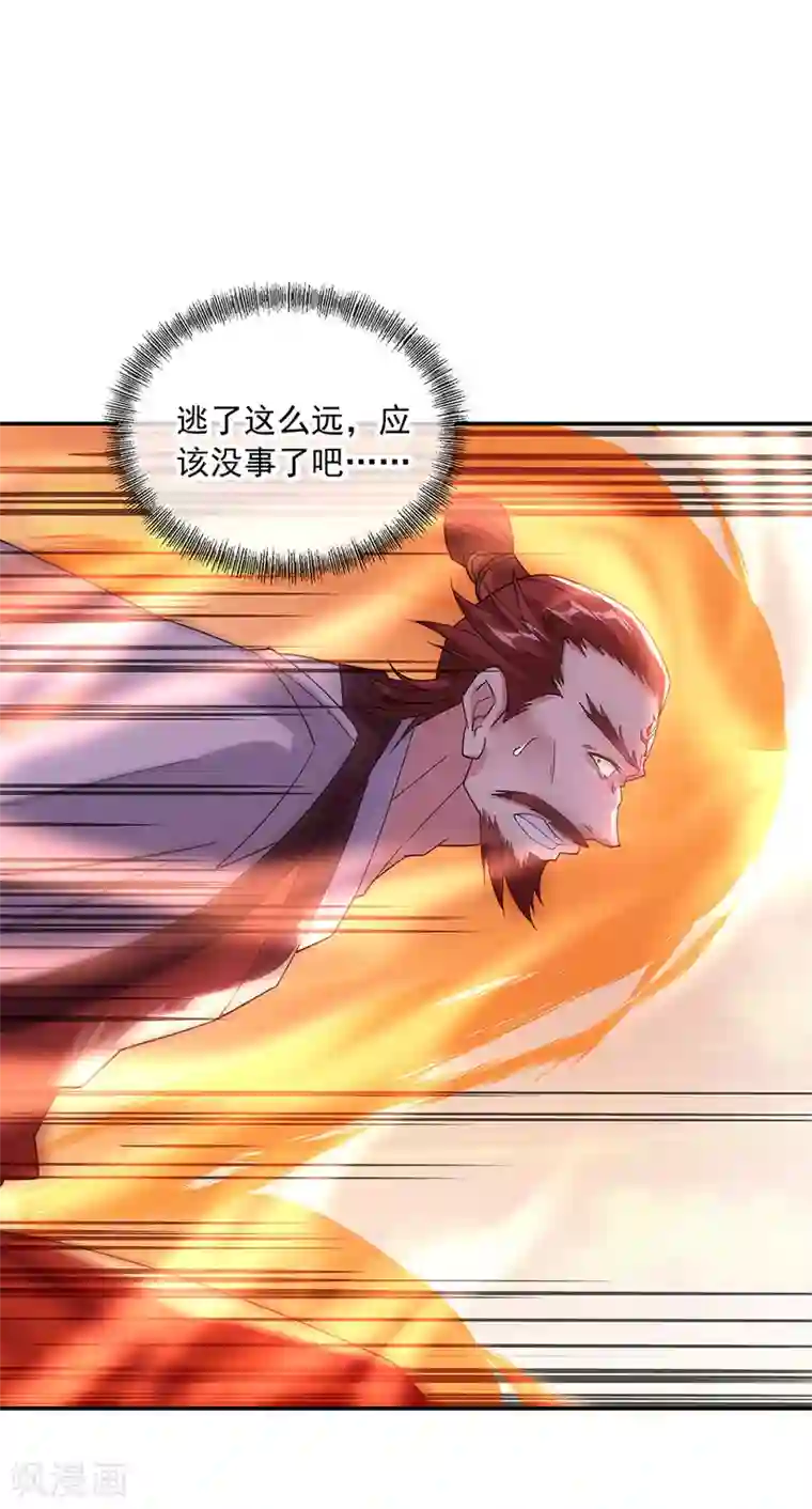 绝世战魂第248话 杀皇之威