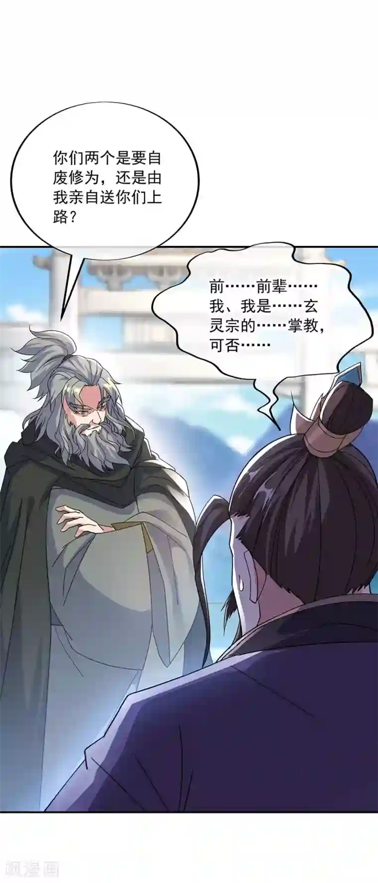 绝世战魂第248话 杀皇之威