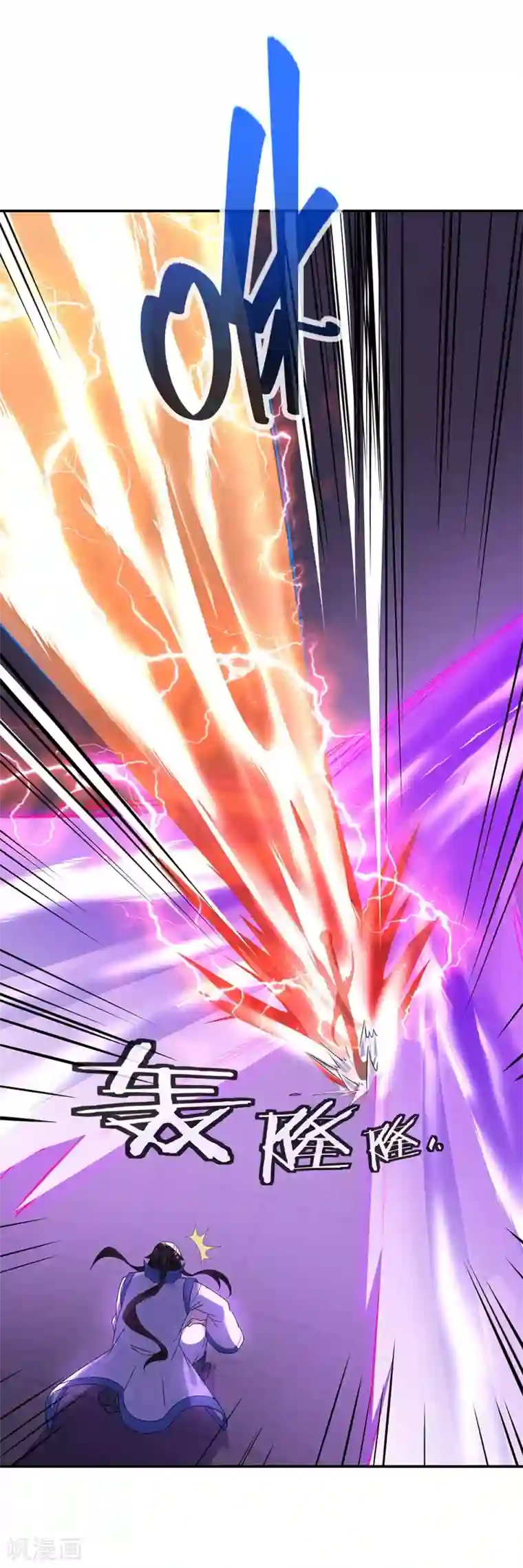 绝世战魂第248话 杀皇之威