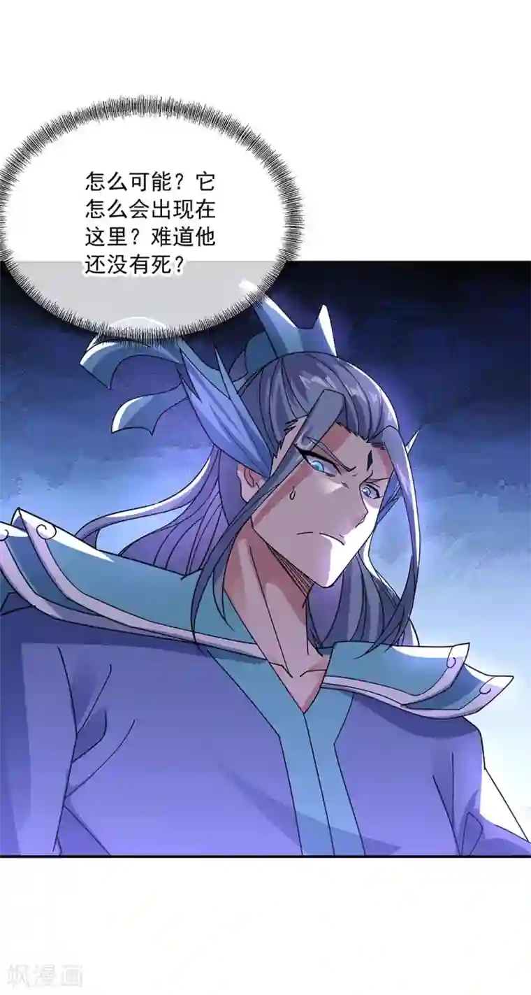 绝世战魂第248话 杀皇之威