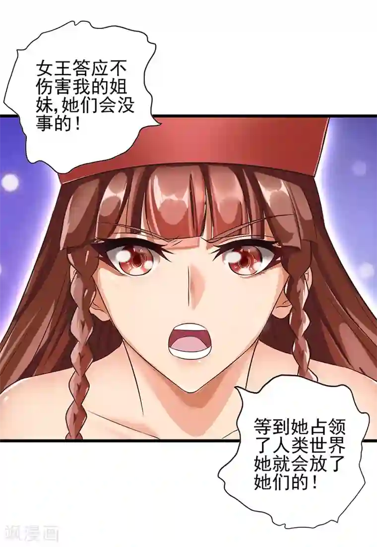 精灵梦叶罗丽第66话 战胜黑暗的力量吧