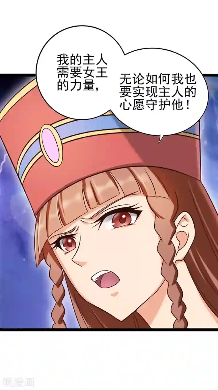 精灵梦叶罗丽第66话 战胜黑暗的力量吧