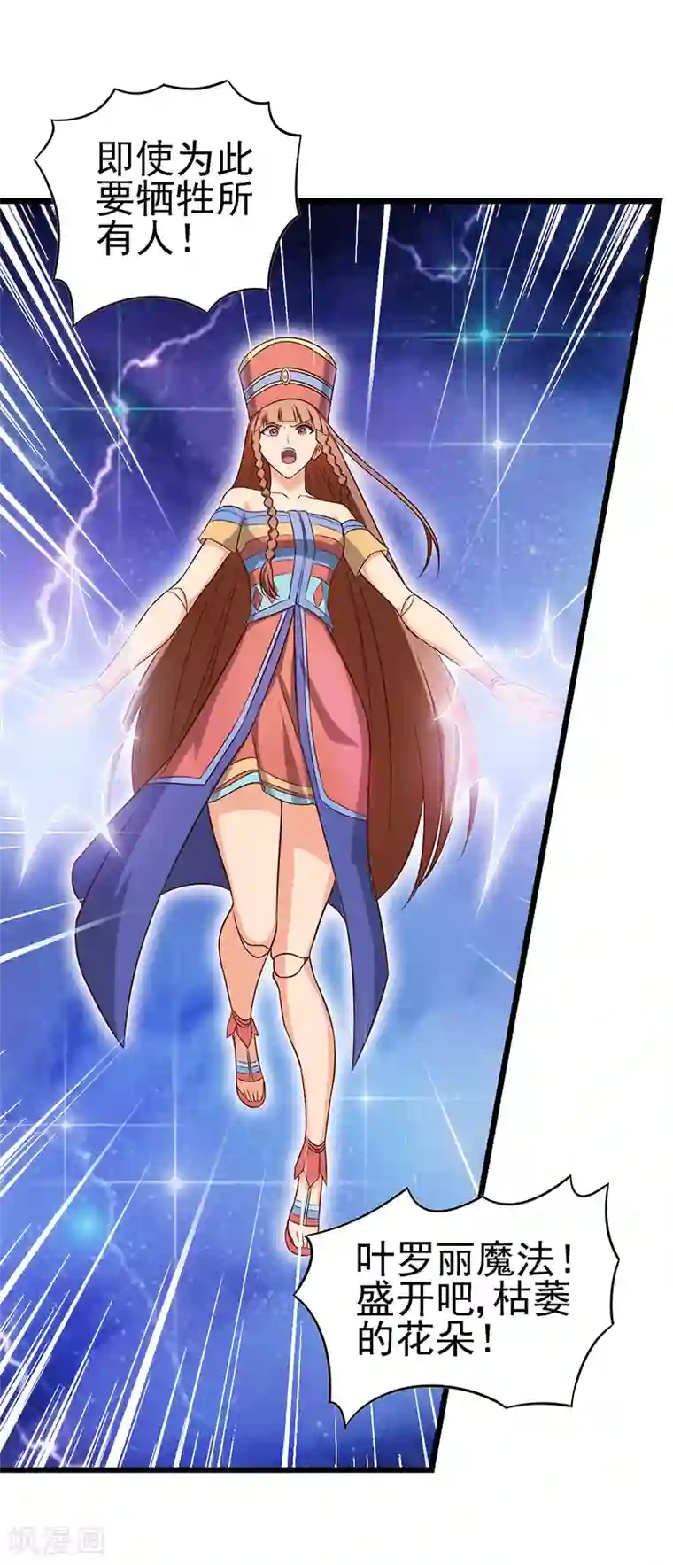 精灵梦叶罗丽第66话 战胜黑暗的力量吧