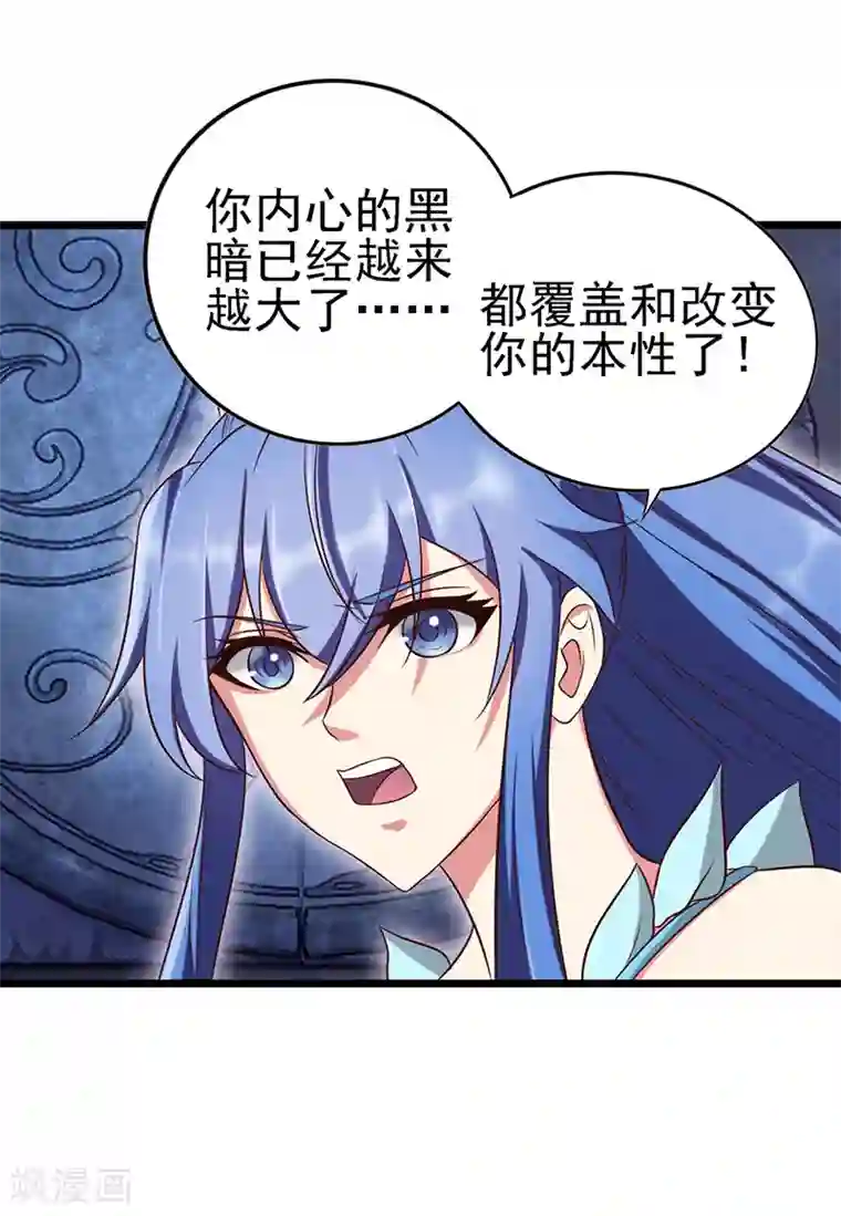 精灵梦叶罗丽第66话 战胜黑暗的力量吧