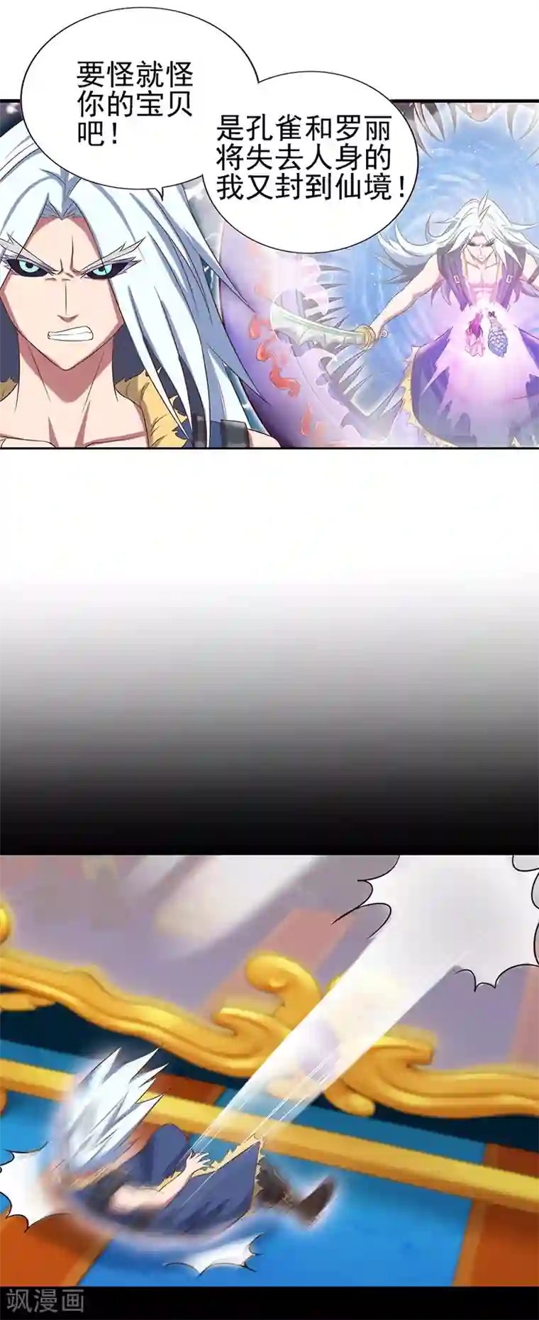 精灵梦叶罗丽第66话 战胜黑暗的力量吧