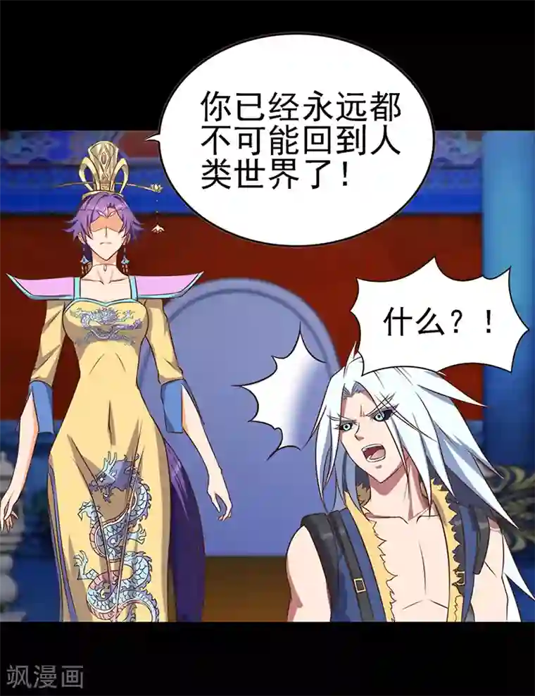 精灵梦叶罗丽第66话 战胜黑暗的力量吧