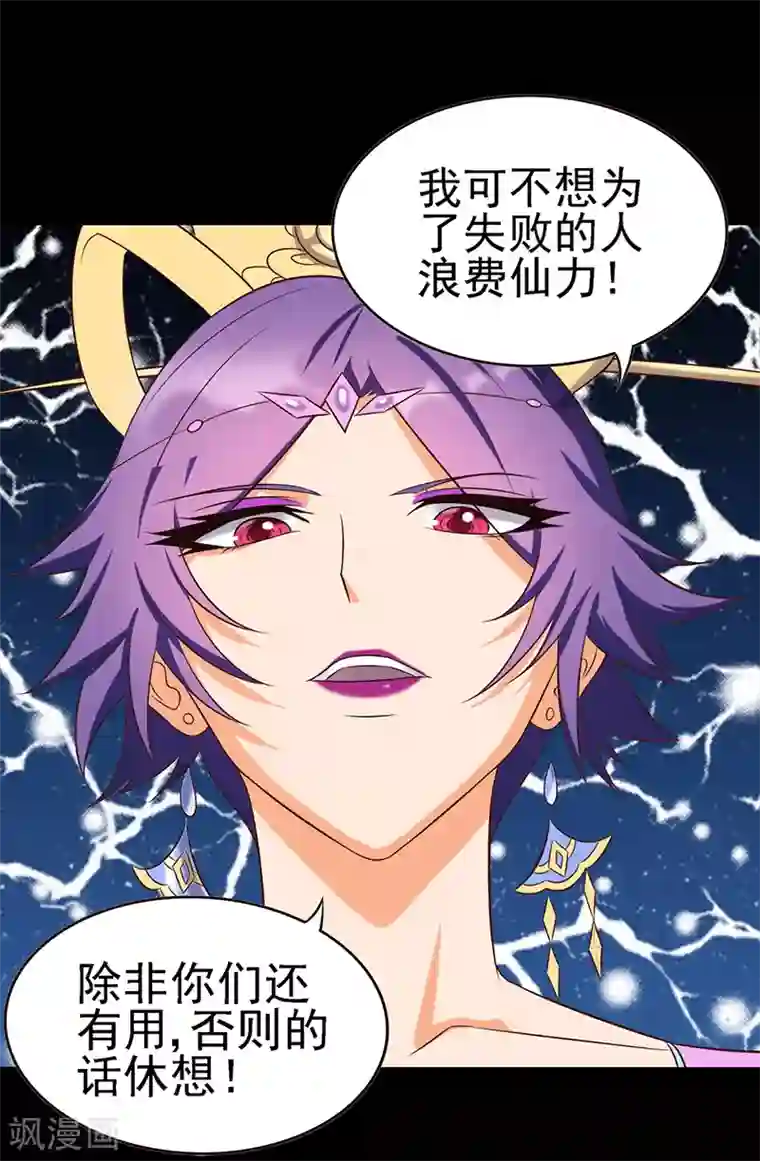 精灵梦叶罗丽第66话 战胜黑暗的力量吧