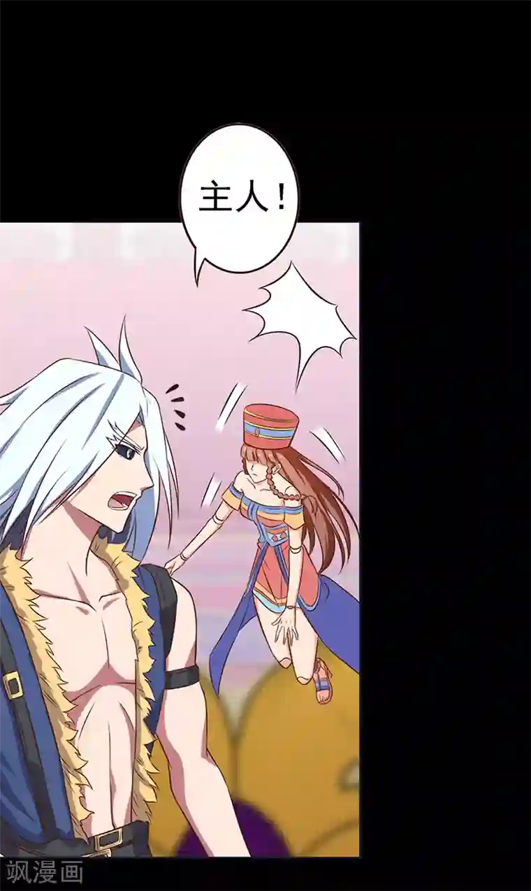 精灵梦叶罗丽第66话 战胜黑暗的力量吧