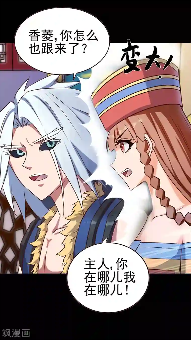 精灵梦叶罗丽第66话 战胜黑暗的力量吧