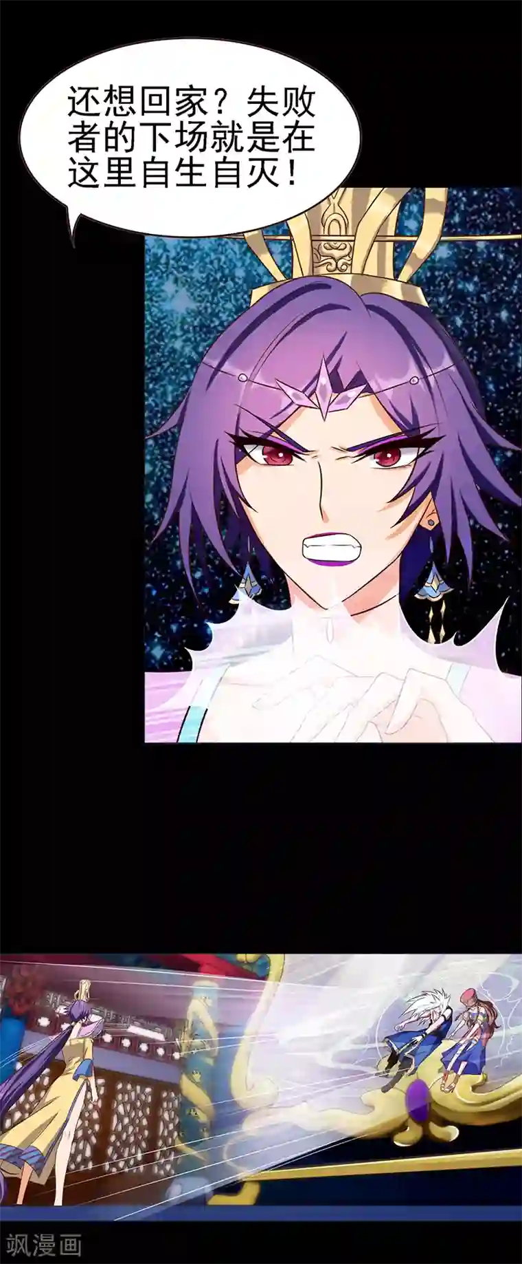 精灵梦叶罗丽第66话 战胜黑暗的力量吧