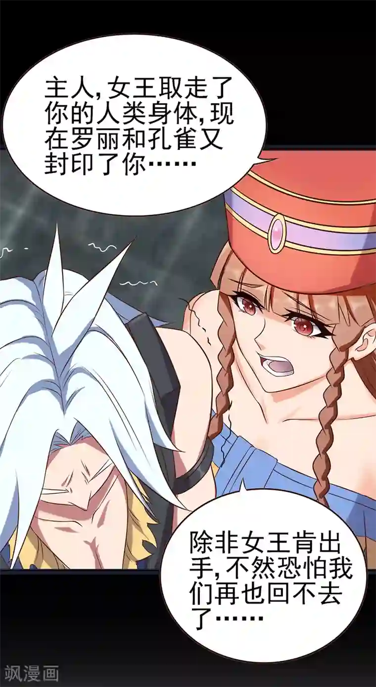 精灵梦叶罗丽第66话 战胜黑暗的力量吧