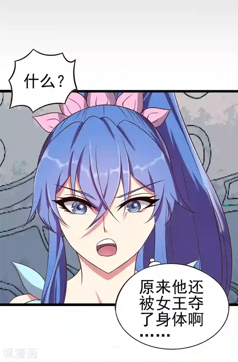 精灵梦叶罗丽第66话 战胜黑暗的力量吧