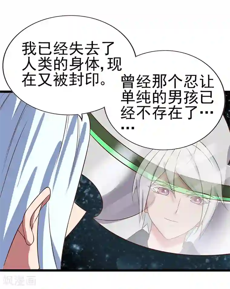 精灵梦叶罗丽第66话 战胜黑暗的力量吧