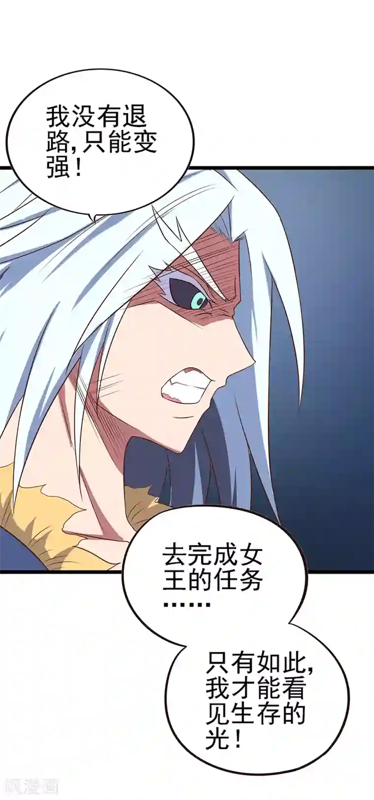 精灵梦叶罗丽第66话 战胜黑暗的力量吧