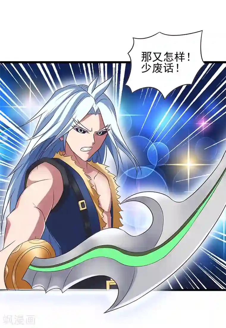 精灵梦叶罗丽第66话 战胜黑暗的力量吧