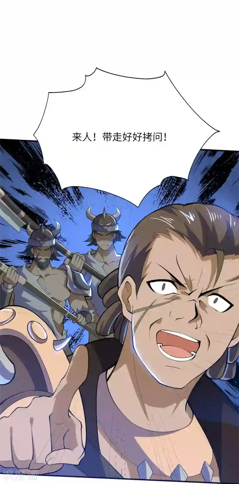 神武帝尊第77话 傀儡之术