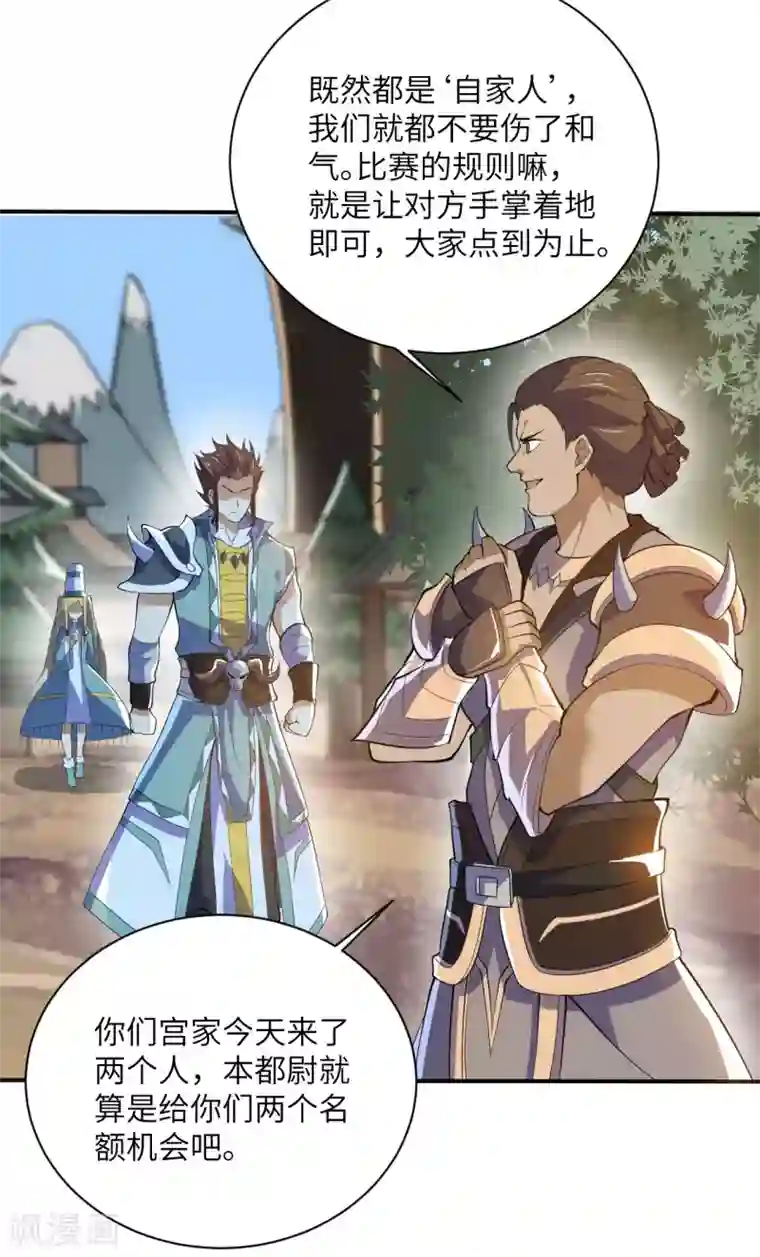 神武帝尊第77话 傀儡之术