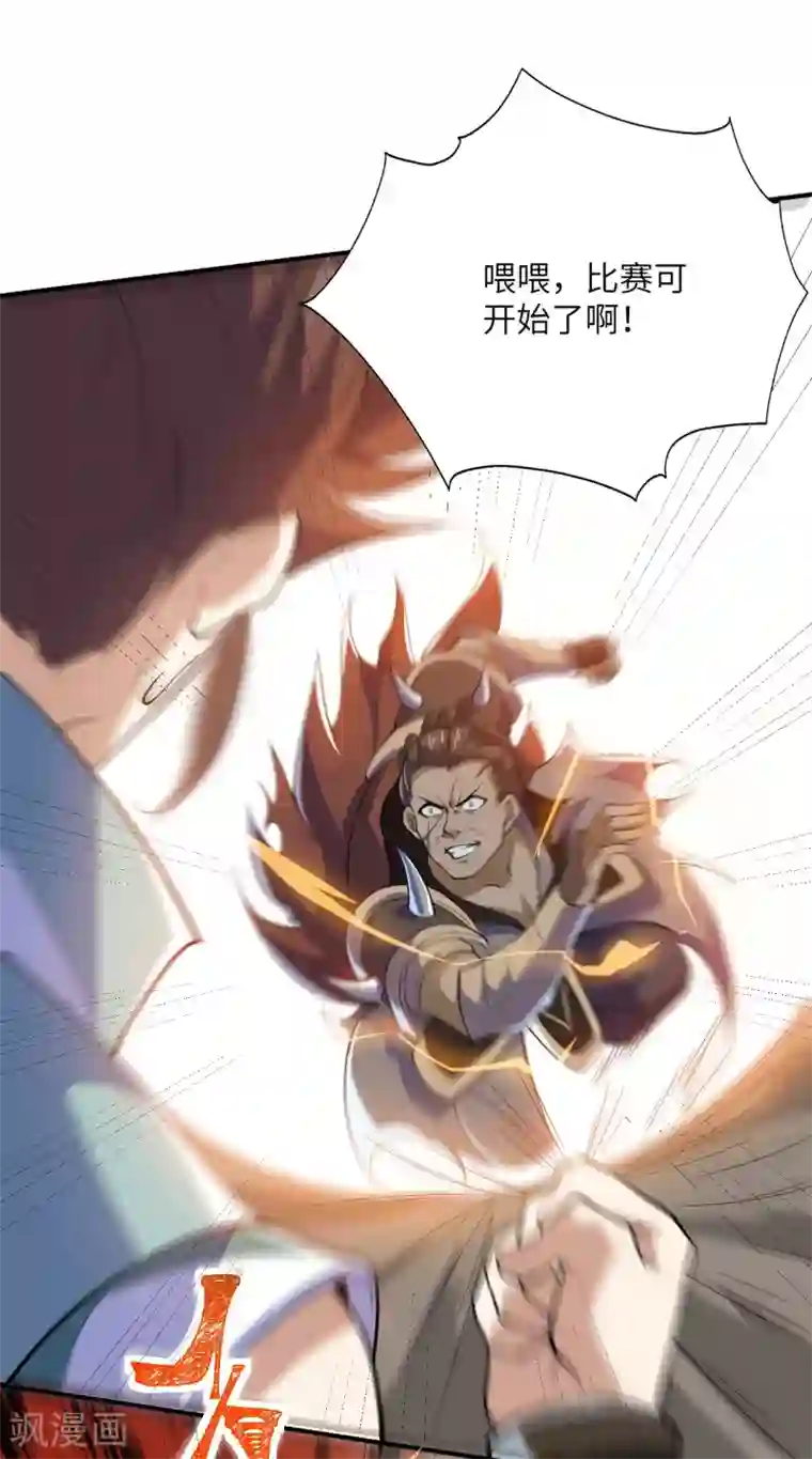 神武帝尊第77话 傀儡之术