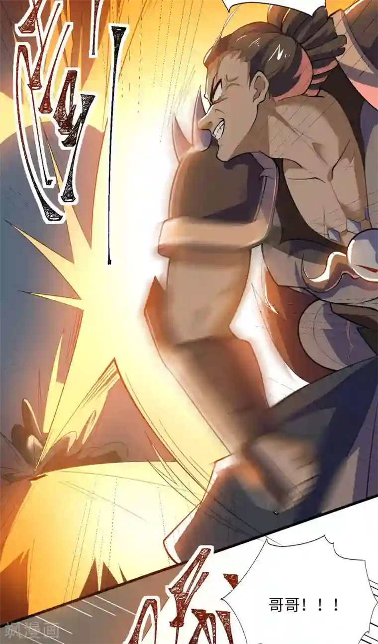 神武帝尊第77话 傀儡之术