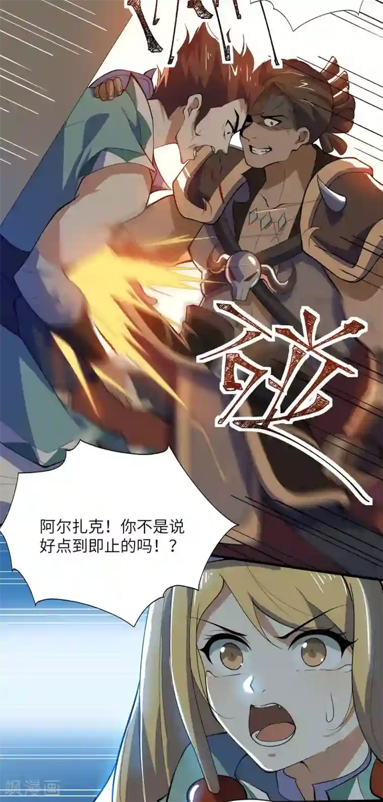神武帝尊第77话 傀儡之术