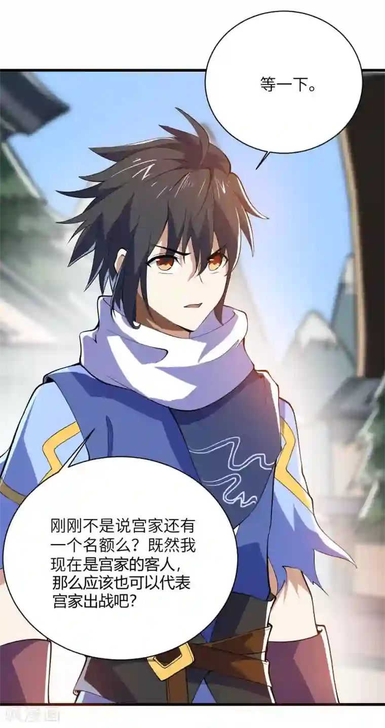 神武帝尊第77话 傀儡之术