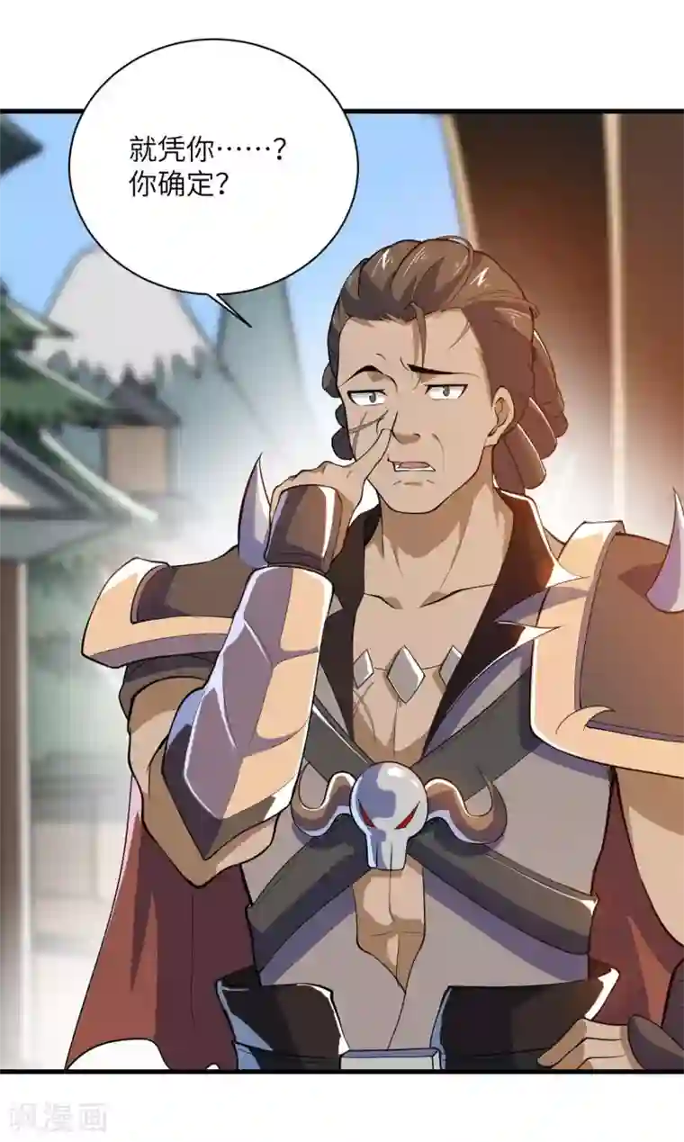 神武帝尊第77话 傀儡之术