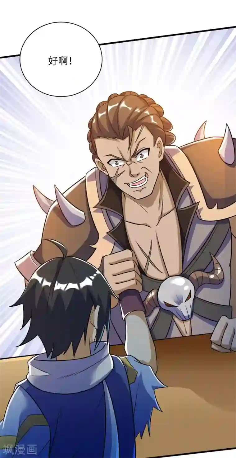 神武帝尊第77话 傀儡之术