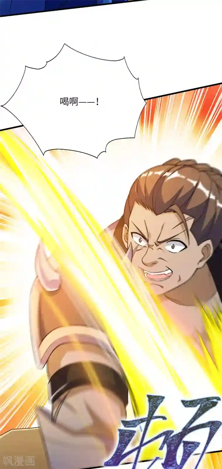 神武帝尊第77话 傀儡之术