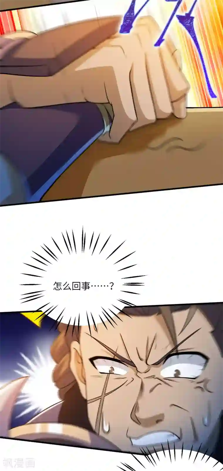 神武帝尊第77话 傀儡之术