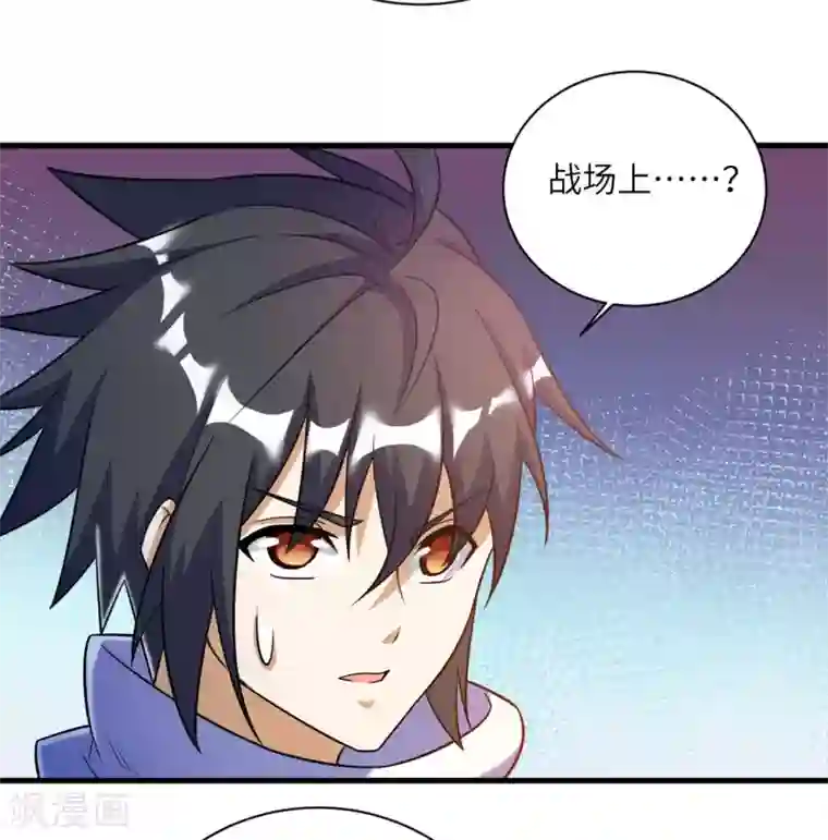 神武帝尊第77话 傀儡之术