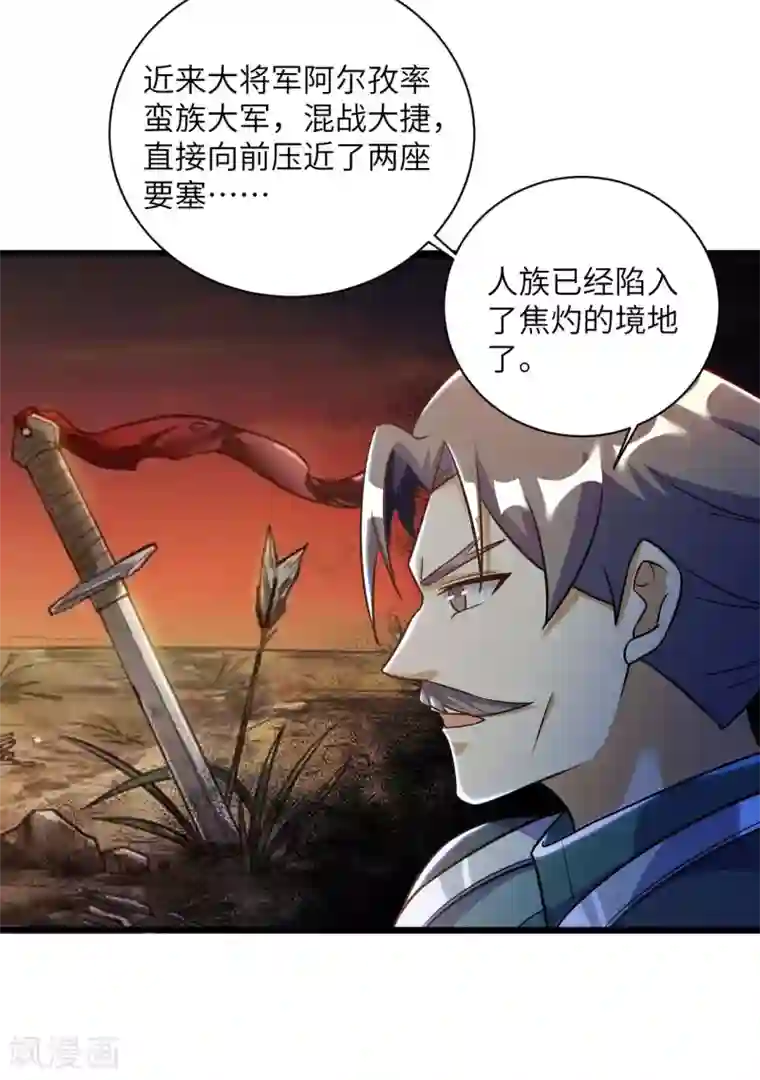 神武帝尊第77话 傀儡之术
