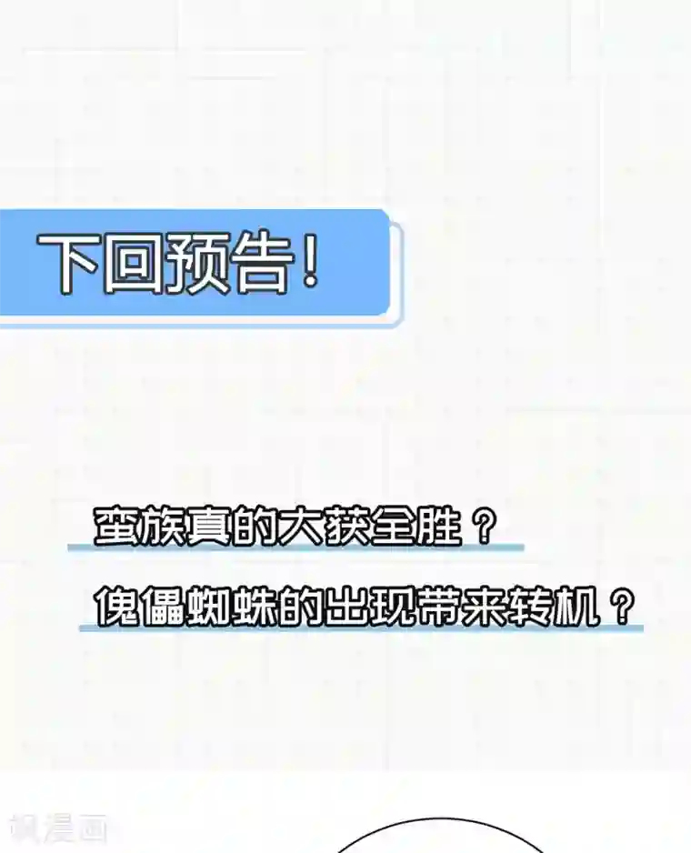 神武帝尊第77话 傀儡之术