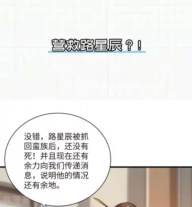 神武帝尊第77话 傀儡之术