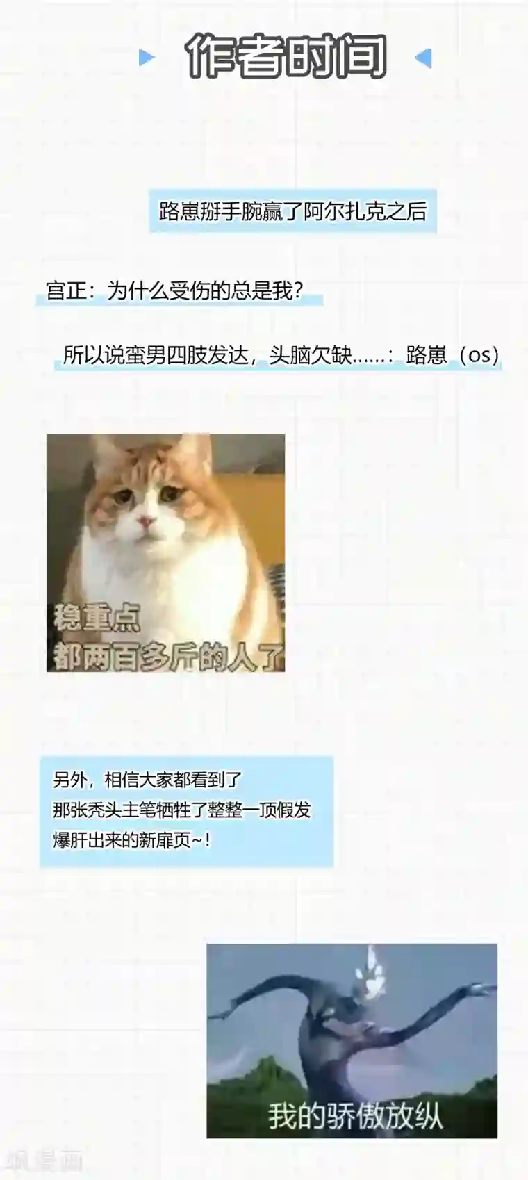 神武帝尊第77话 傀儡之术