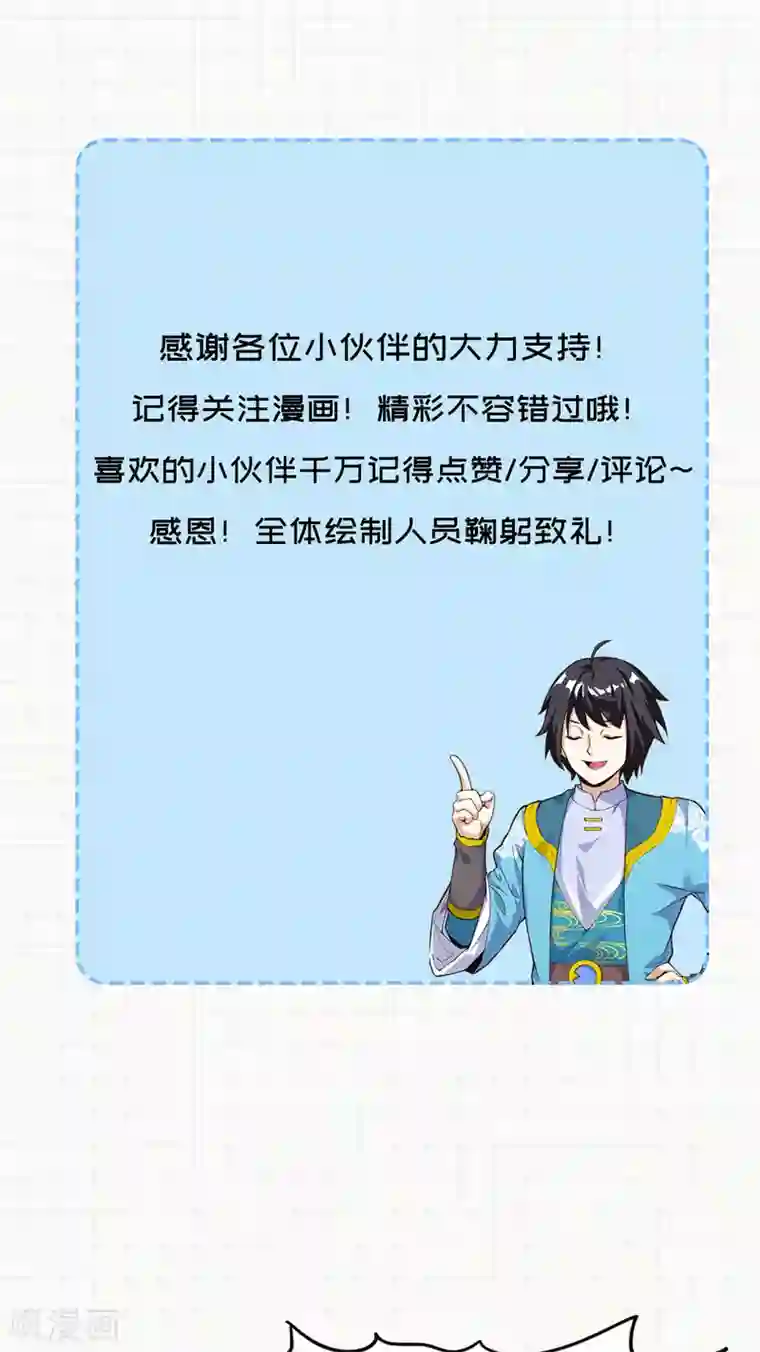 神武帝尊第77话 傀儡之术