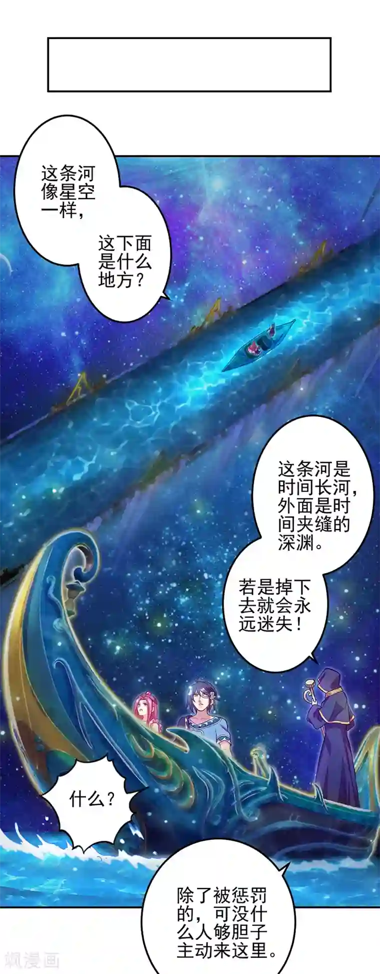 精灵梦叶罗丽第八季第50话