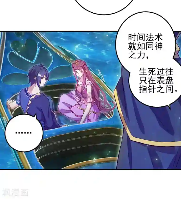 精灵梦叶罗丽第八季第50话