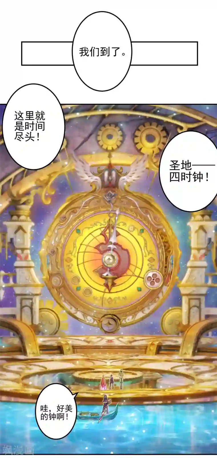 精灵梦叶罗丽第八季第50话