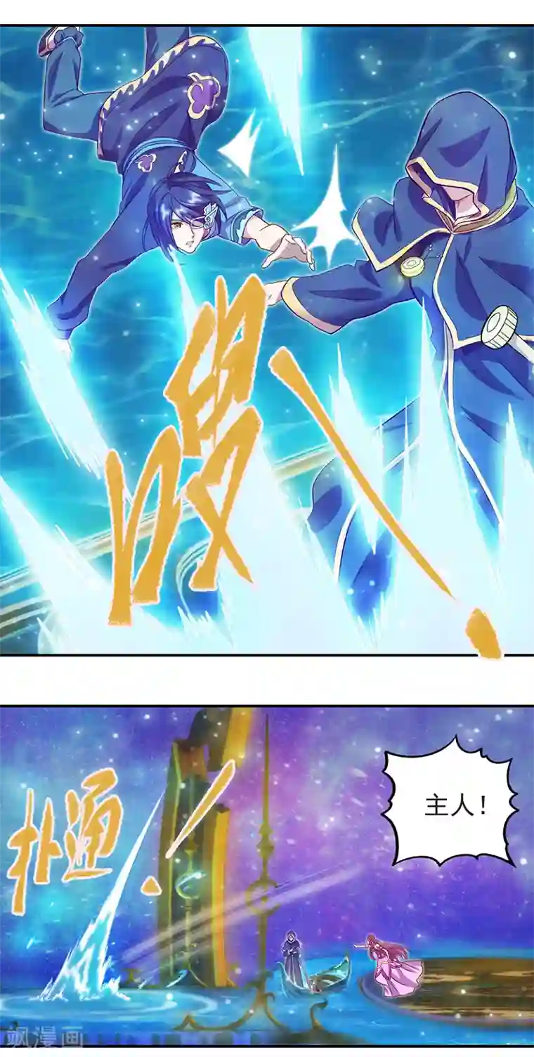 精灵梦叶罗丽第八季第50话