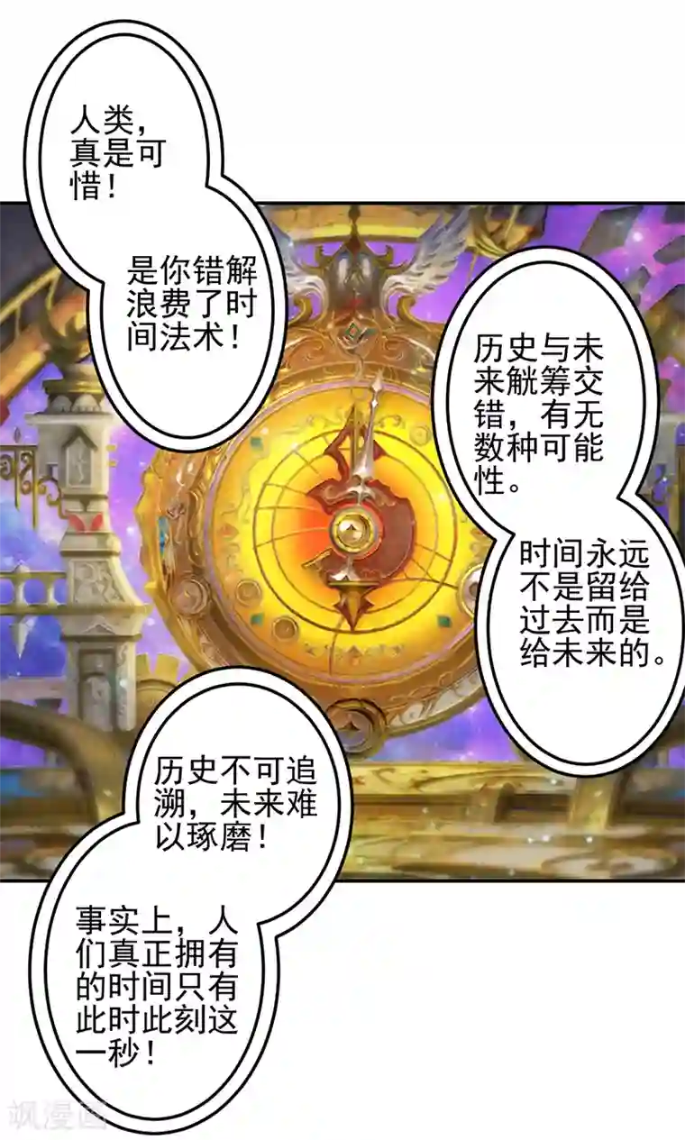 精灵梦叶罗丽第八季第50话