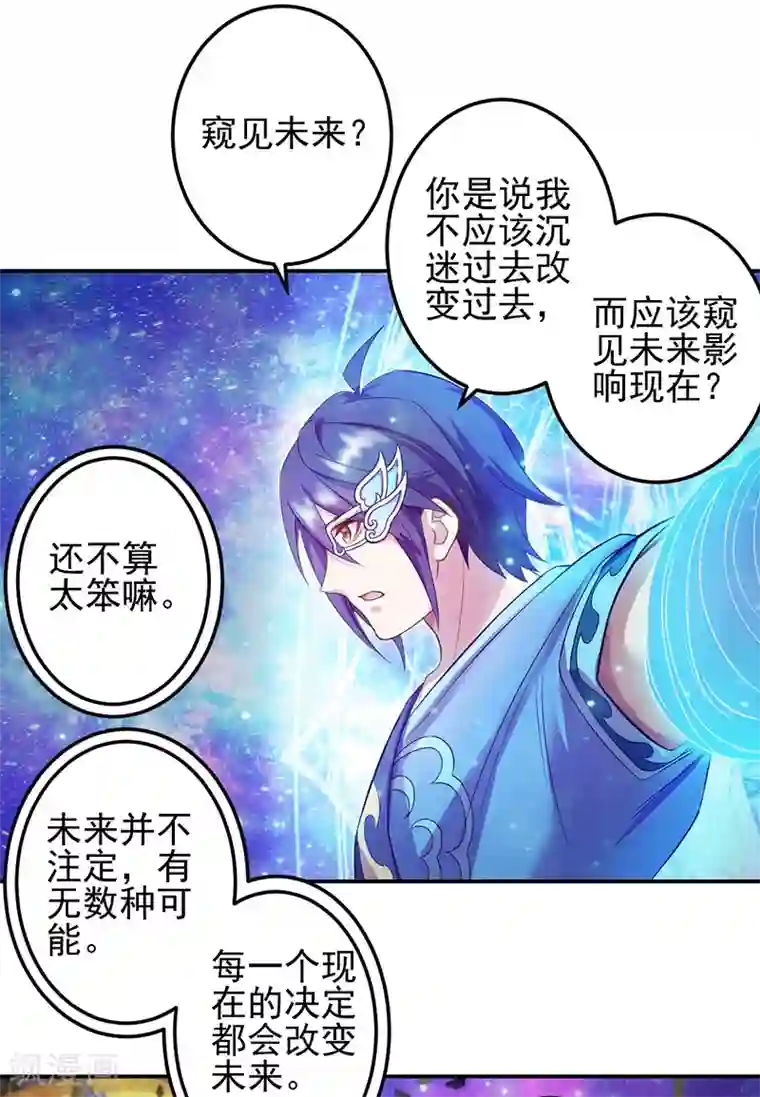 精灵梦叶罗丽第八季第50话