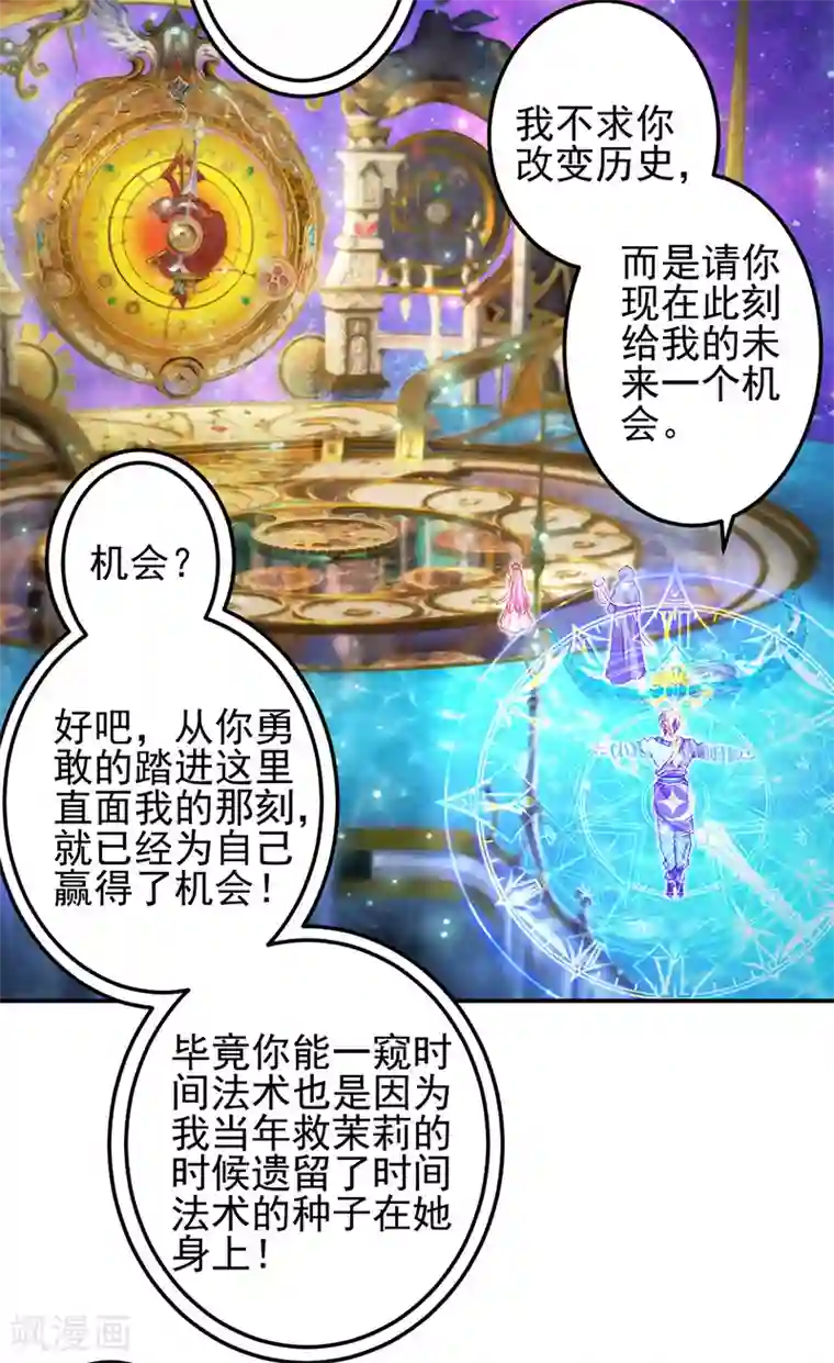 精灵梦叶罗丽第八季第50话