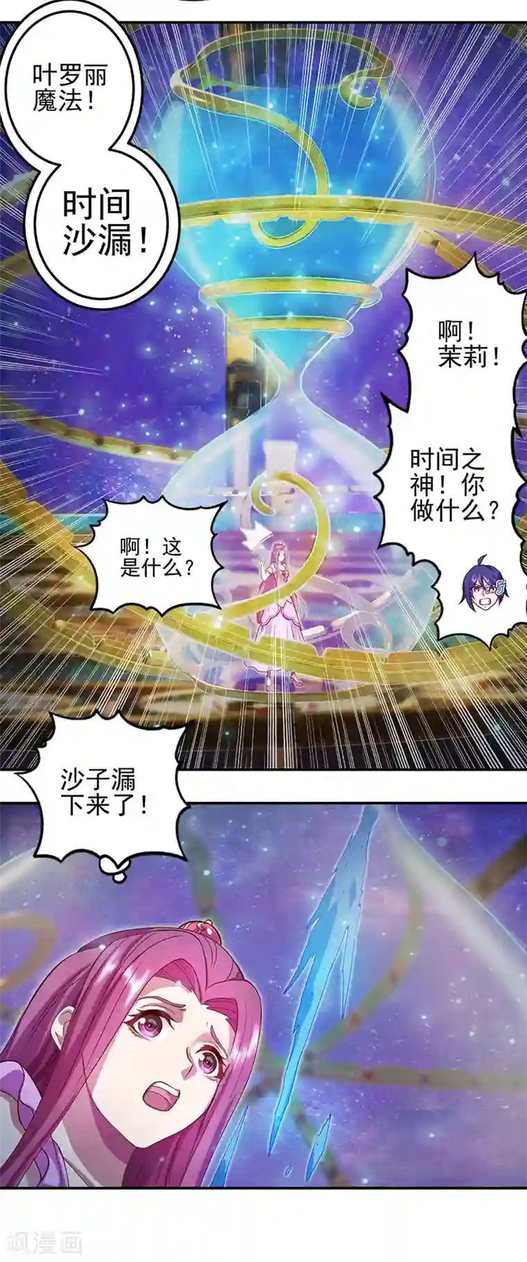 精灵梦叶罗丽第八季第50话